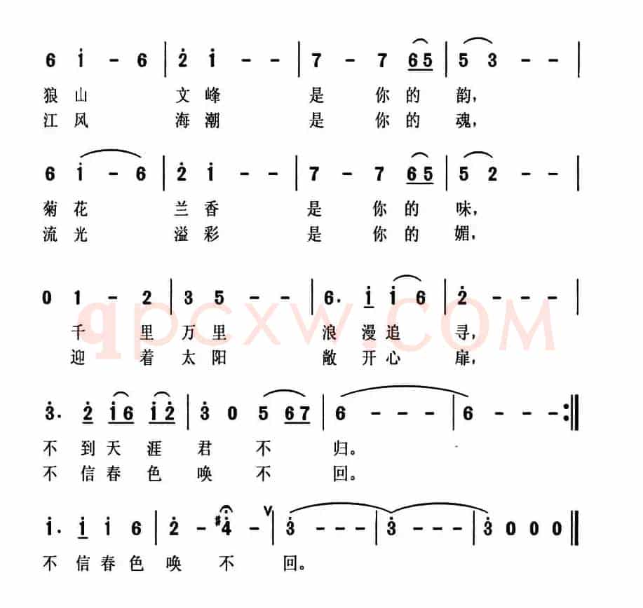 风筝飞（沈小冰词 周耀斌曲）