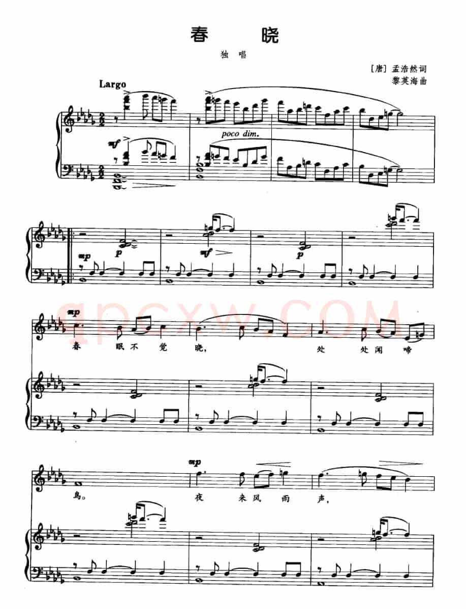 春晓（[唐]孟浩然词 黎英海曲、正谱）