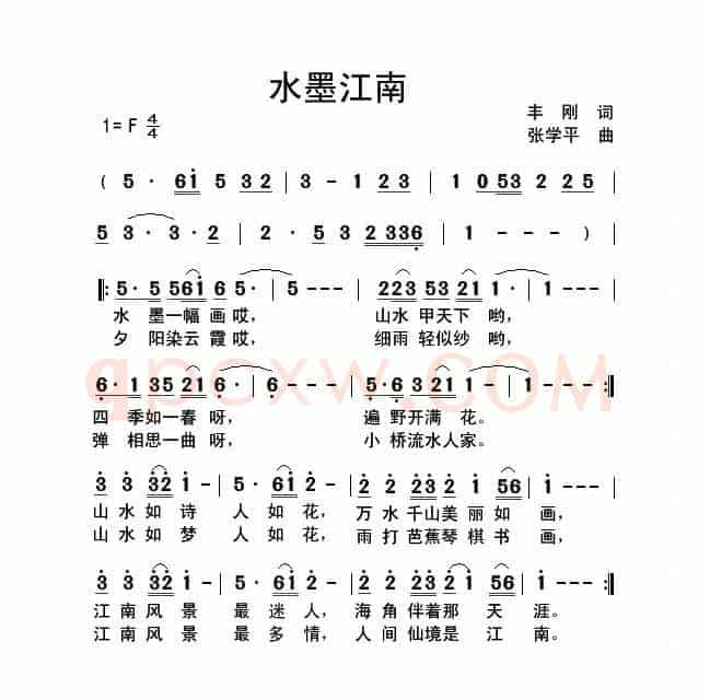 水墨江南（丰刚词  张学平曲）