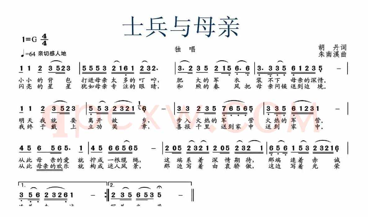 士兵和母亲