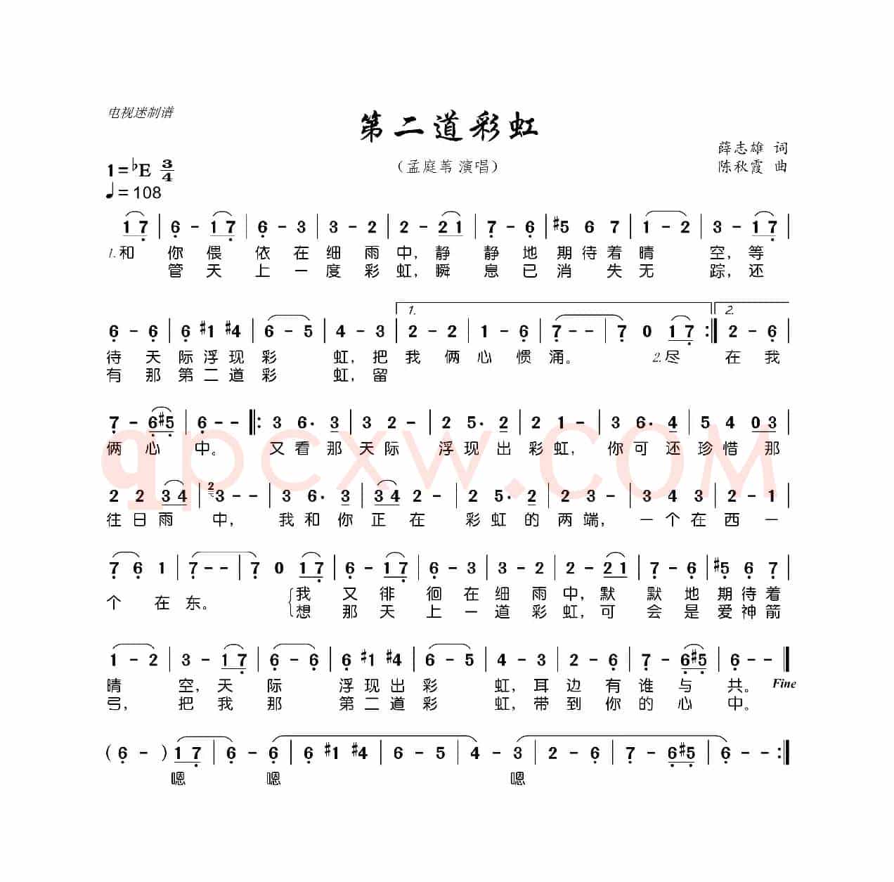 第二道彩虹