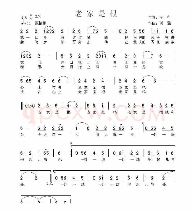 老家是根（车行词 曾挚曲）