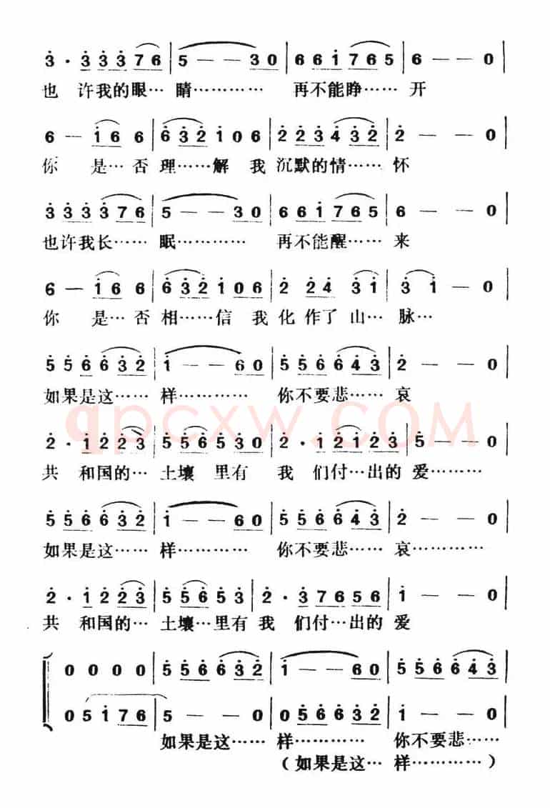 血染的风采（带伴唱版）