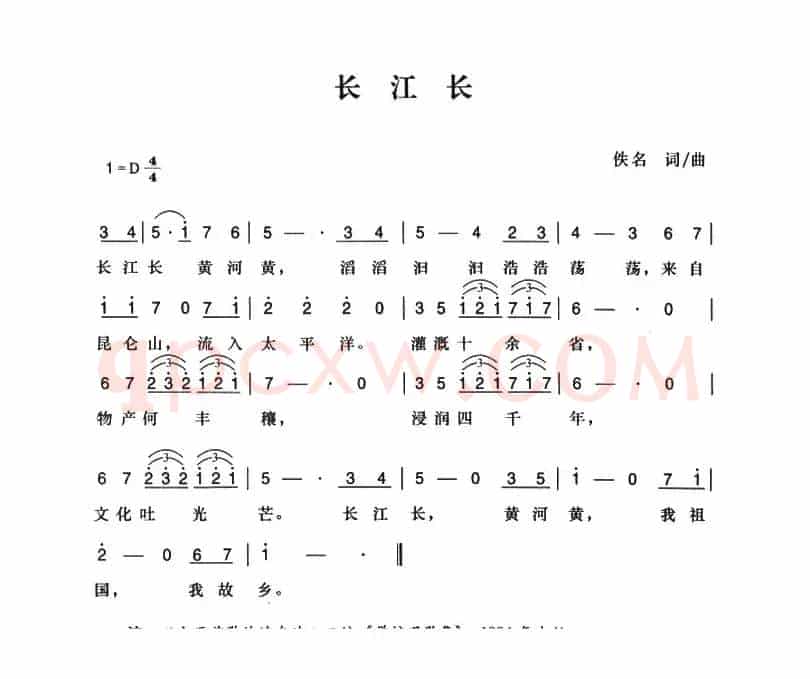 辛亥革命时期歌曲：长江长