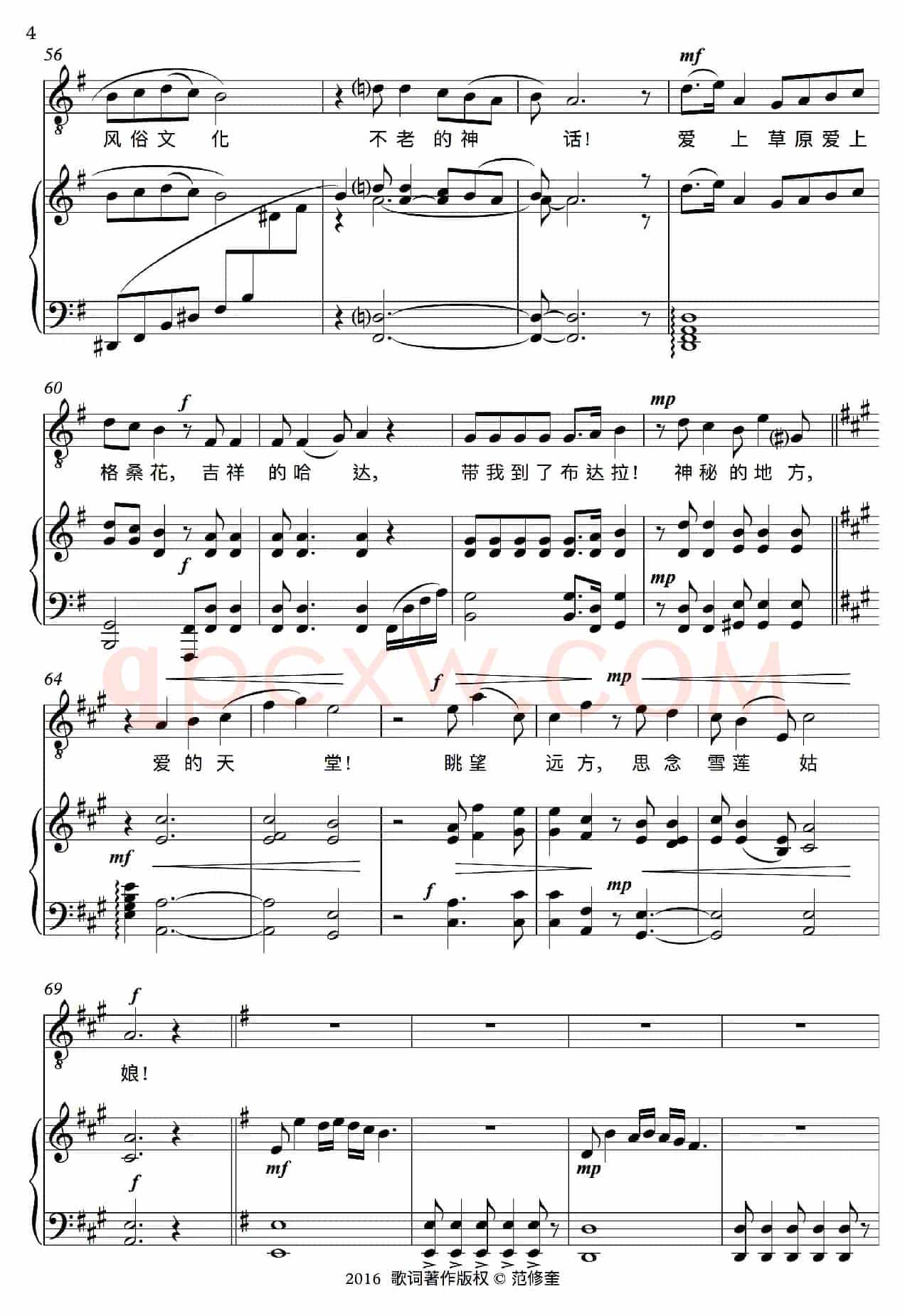 吉祥如意的地方(范修奎词 萧淳元曲、正谱)