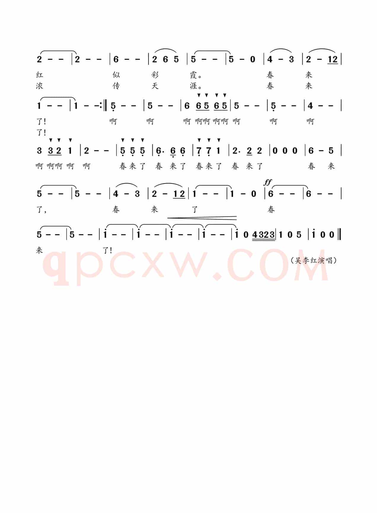 春来了(孙洪斌词 江晖曲)