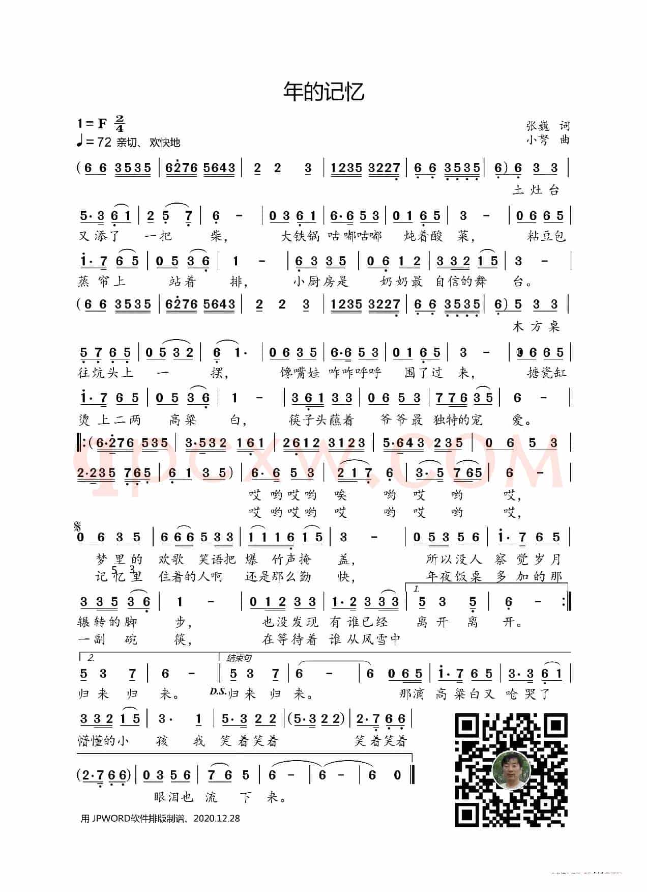 年的记忆(张巍词 小弩曲)