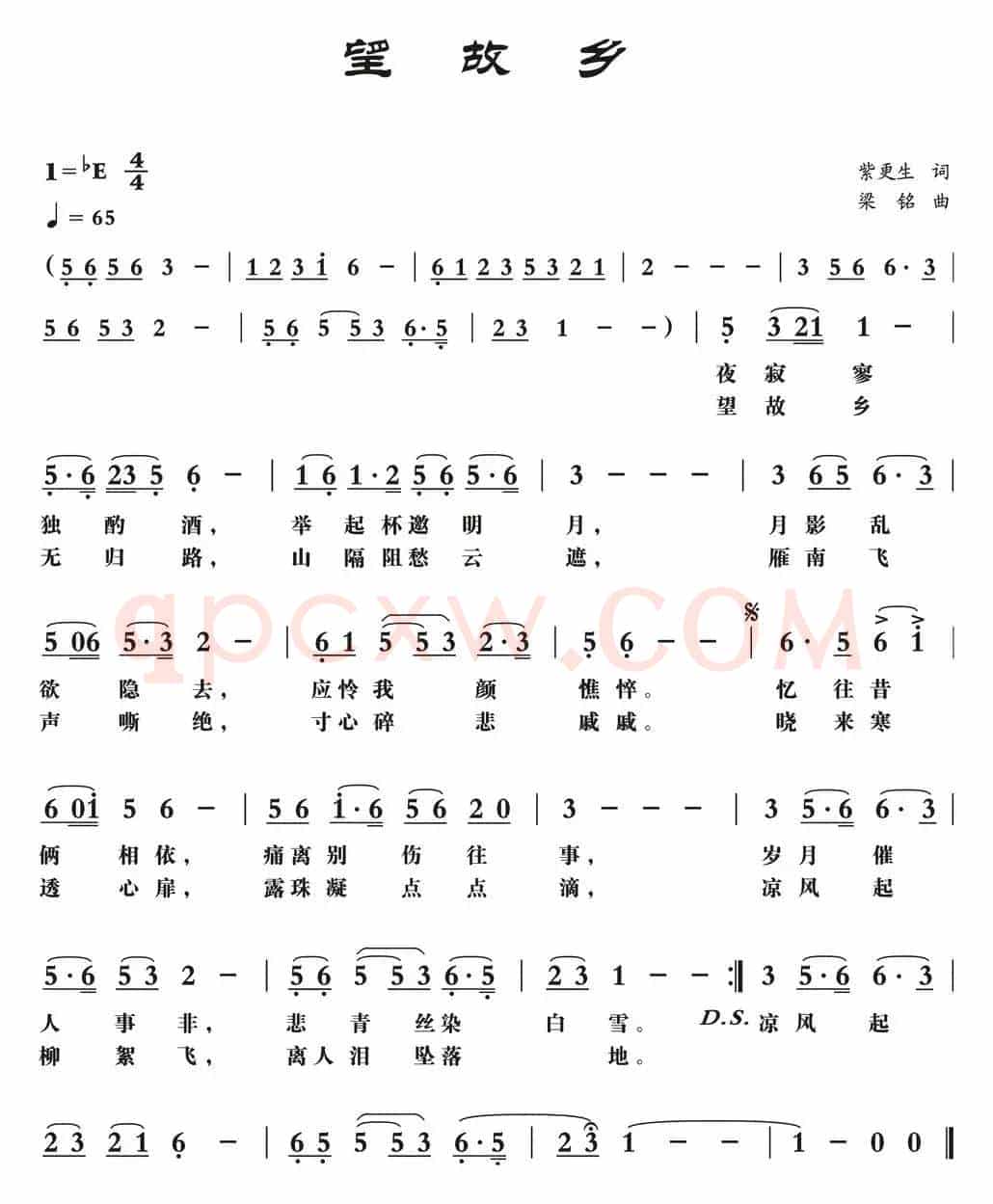 望故乡(紫更生词 梁铭曲)
