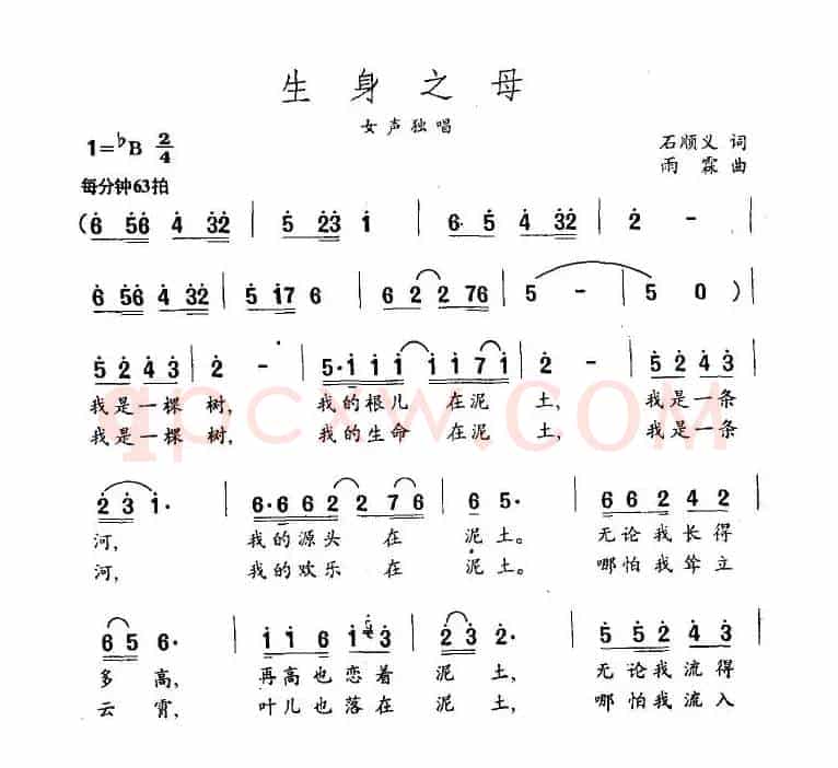 生身之母