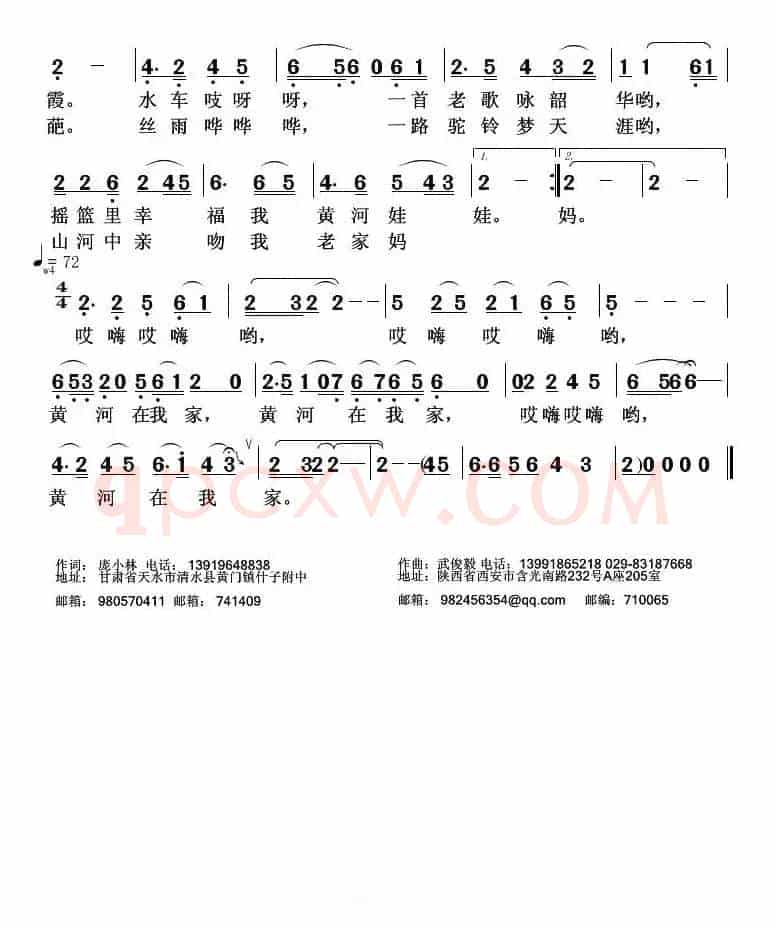 黄河在我家