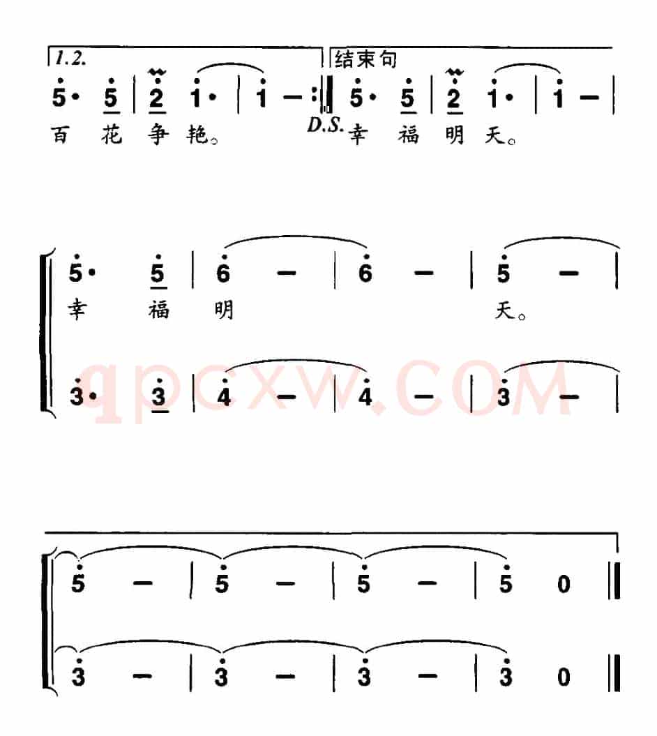 走进春天（华善曾词 邢炜曲、二重唱）