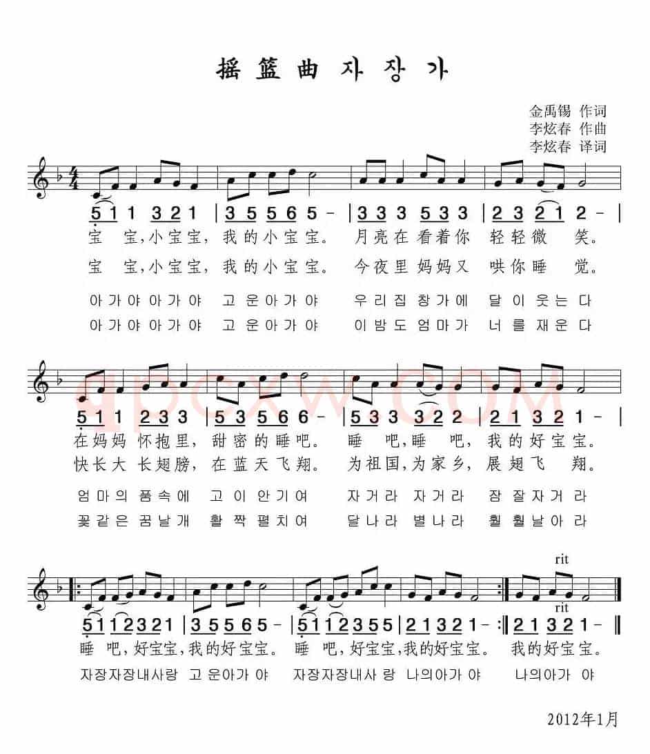 摇篮曲（金禹锡词 李炫春曲）