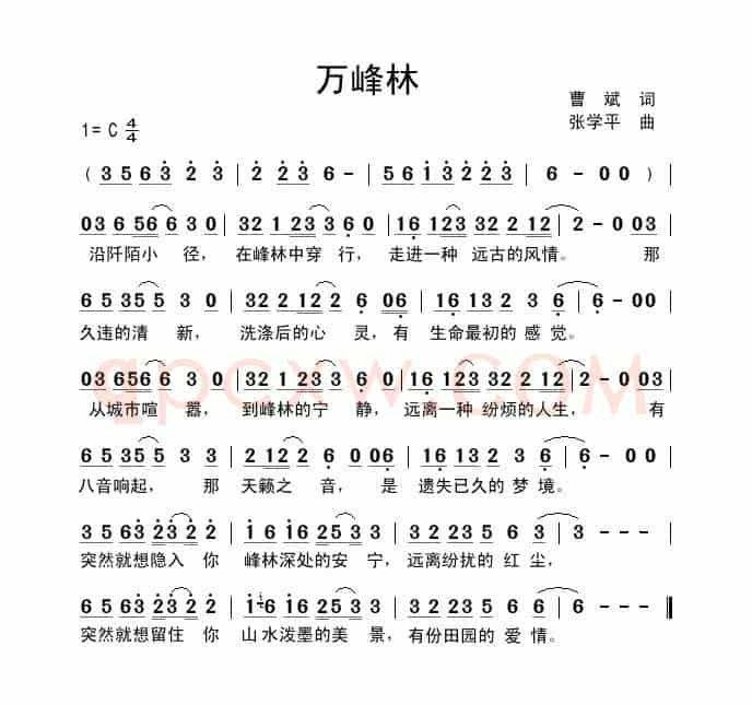 万峰林