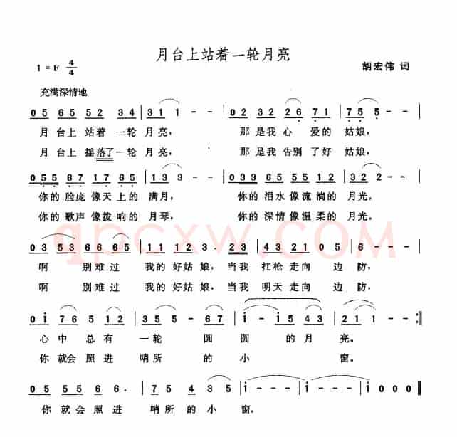 月台上站着一轮月亮