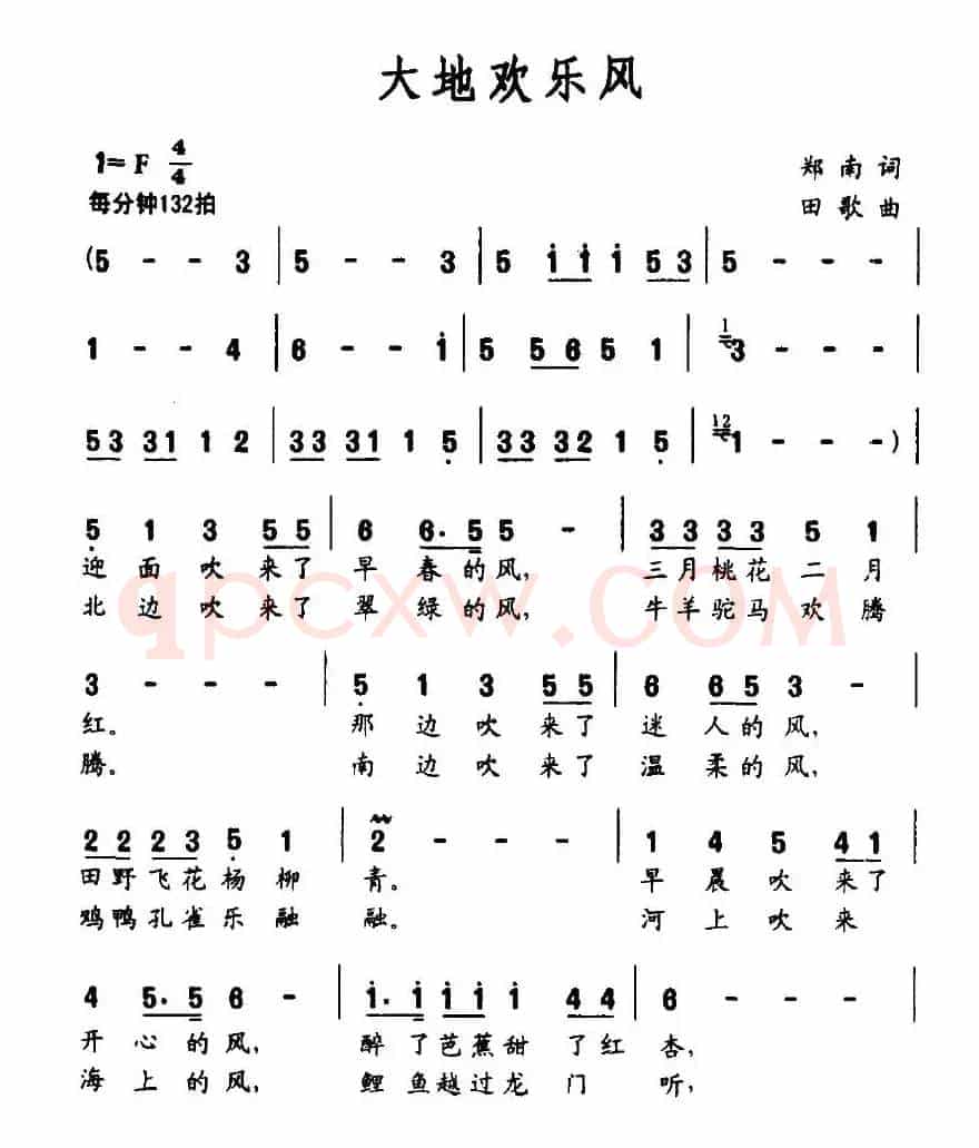 大地欢乐风