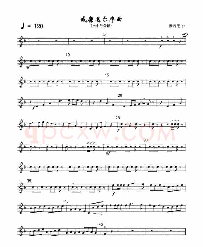 15威廉退尔序曲(军乐次中号分谱)线