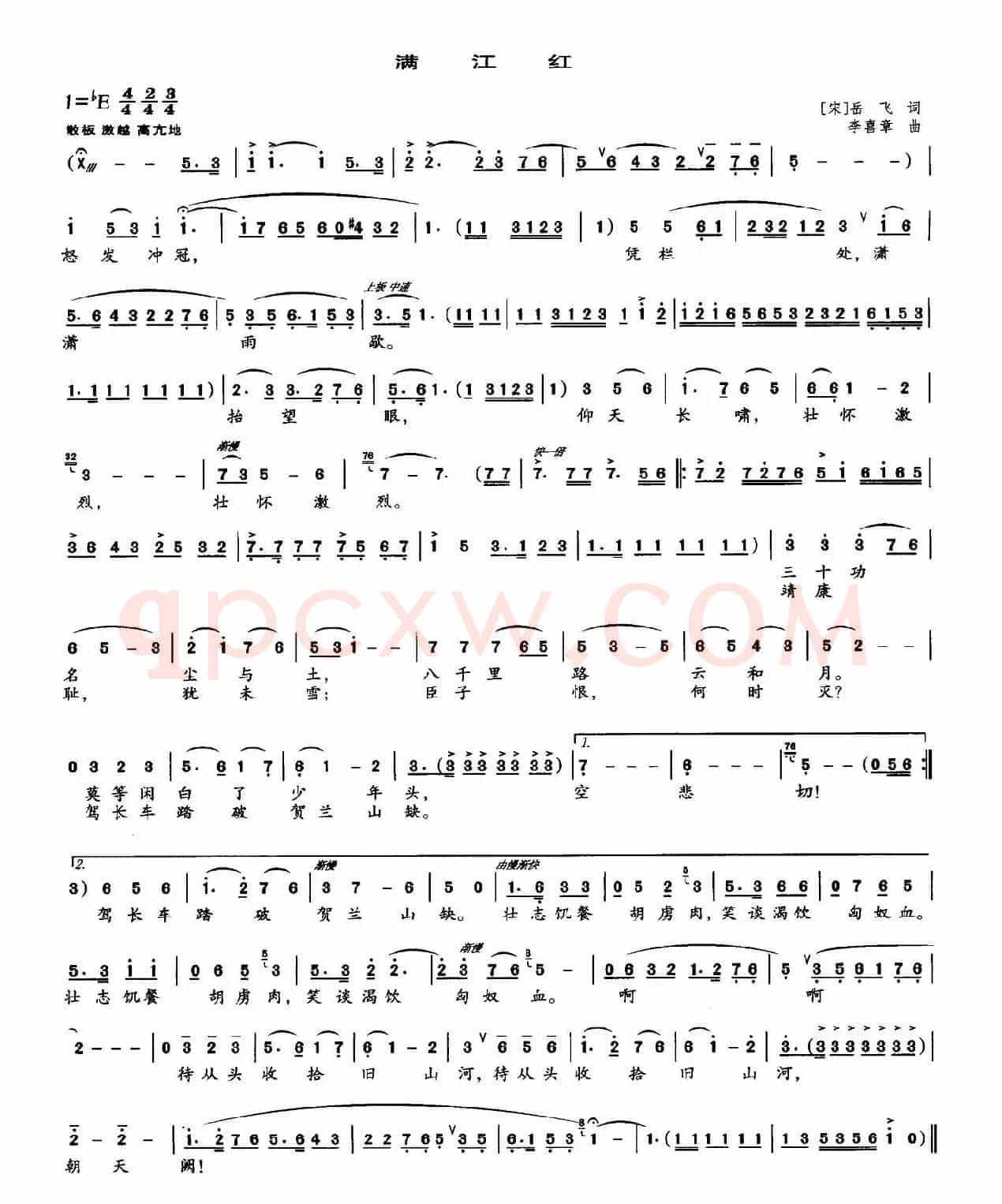 满江红（李喜章作曲版）