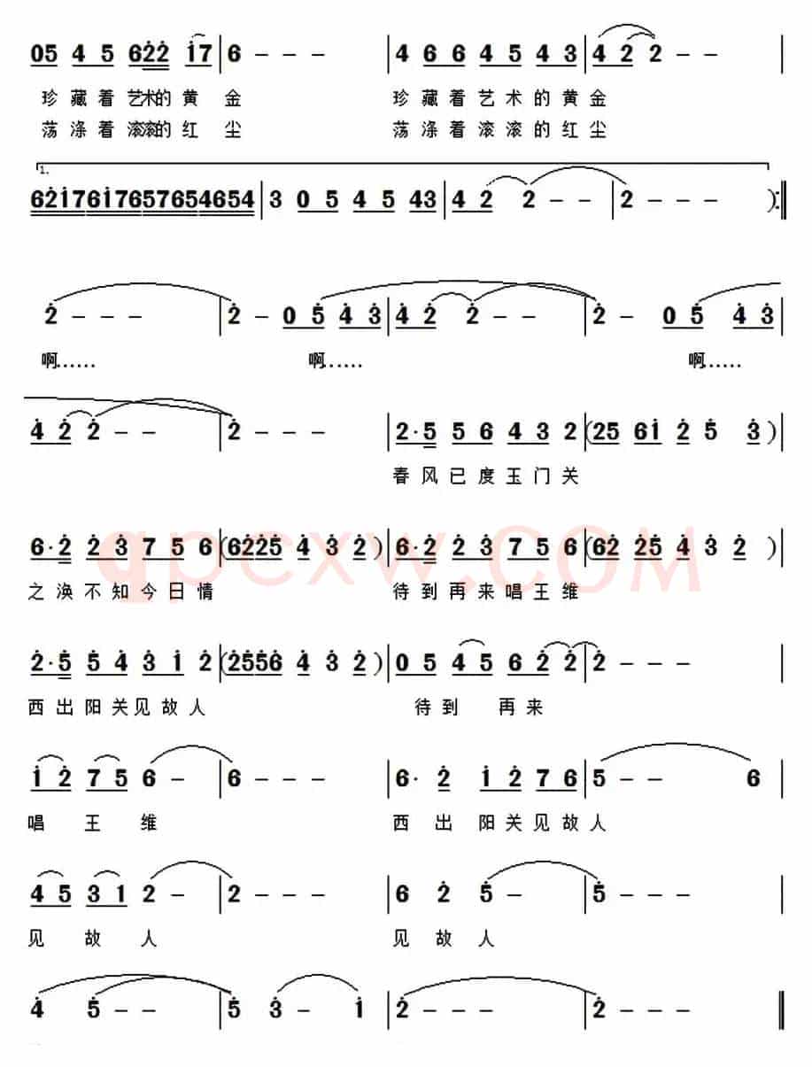西北风情（季夏词 雷渡曲）