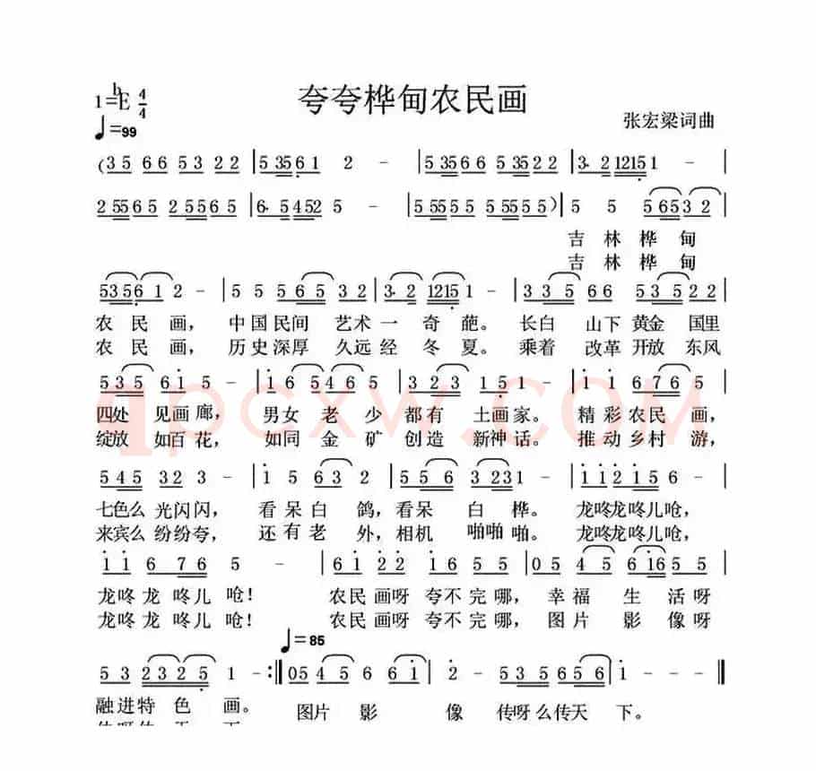夸夸桦甸农民画