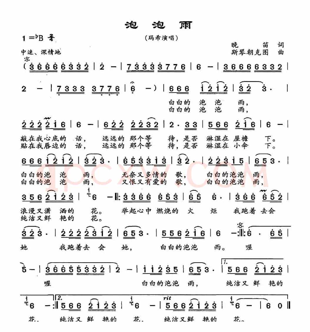 泡泡雨