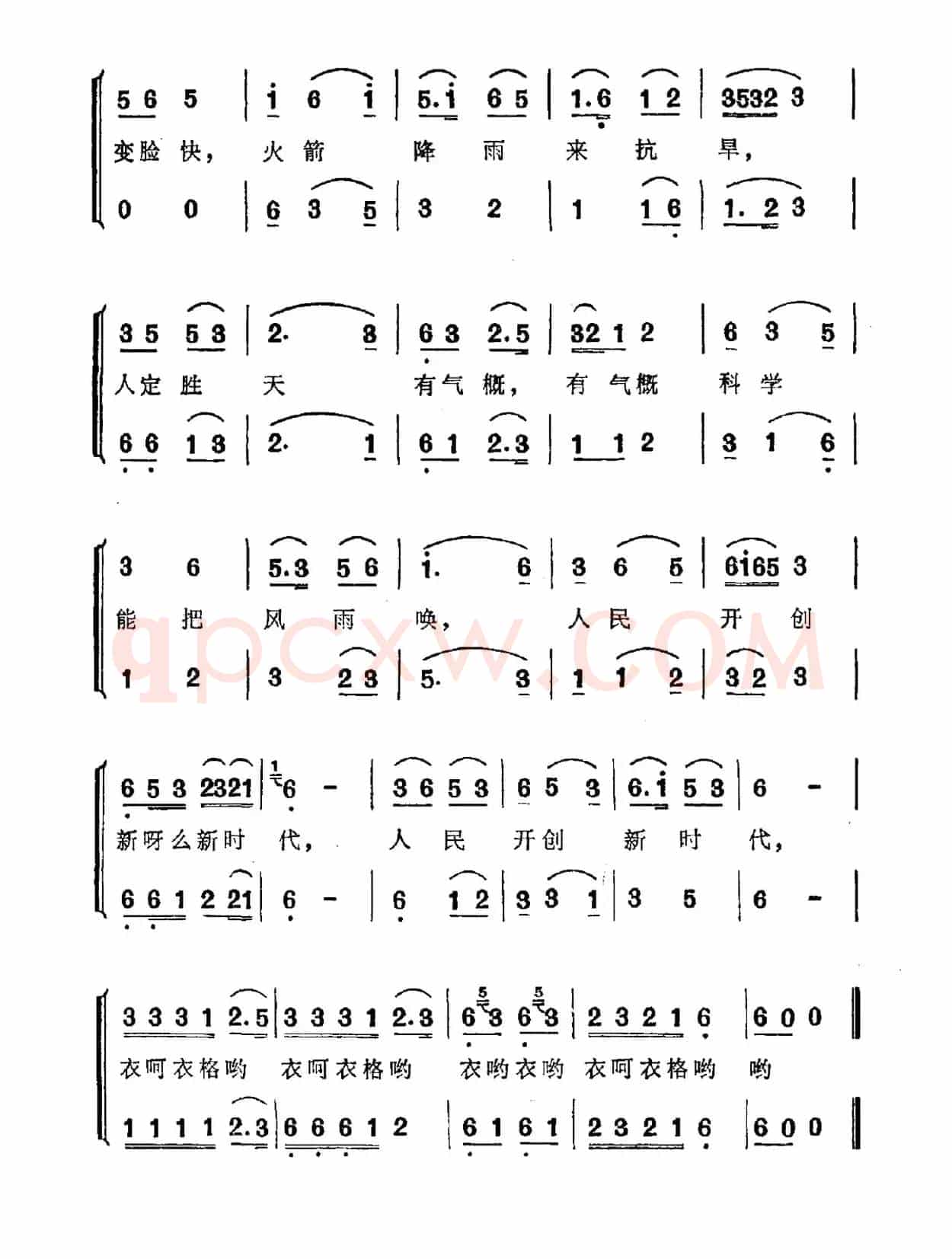 走寨（尹永词 陆炳兰、奉孝伦曲）