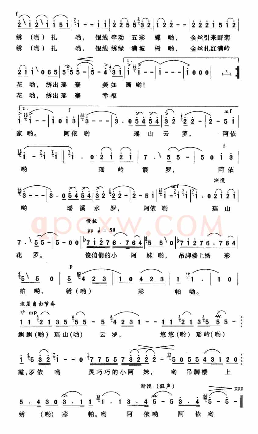 吊脚楼上绣彩帕（曹玉章词 胡廷江曲）