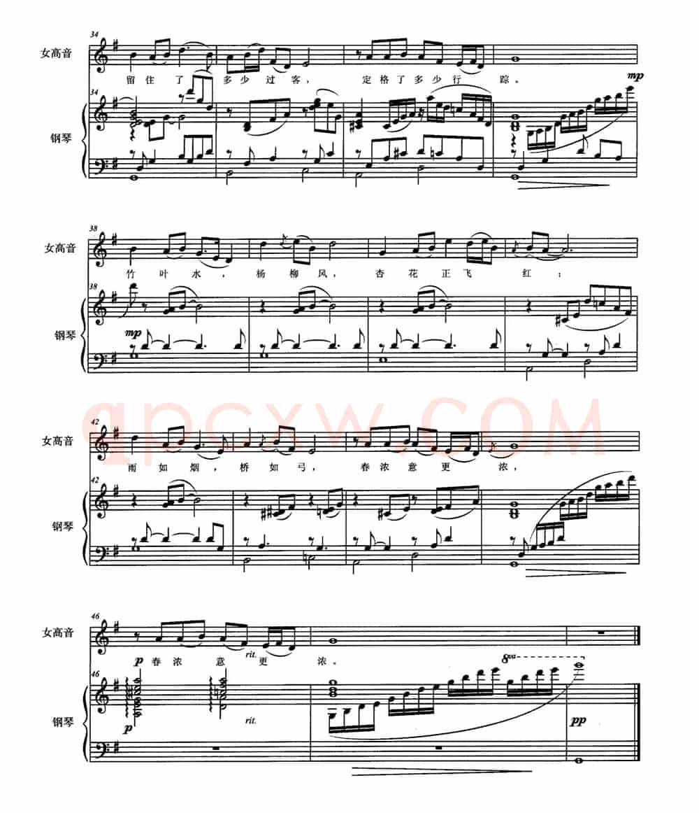 忆水乡（曾宪瑞词 孙程程曲、正谱）