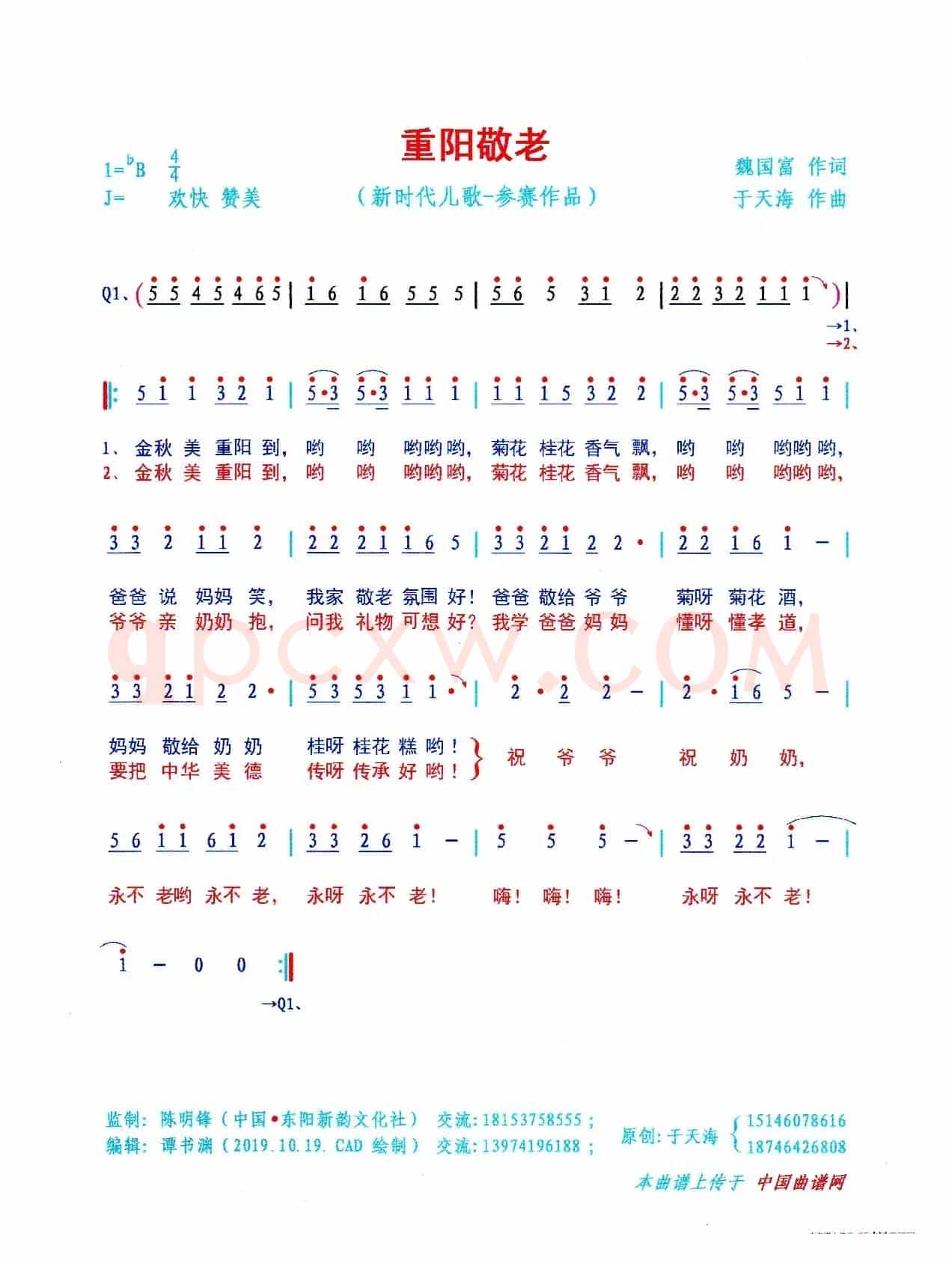 重阳敬老