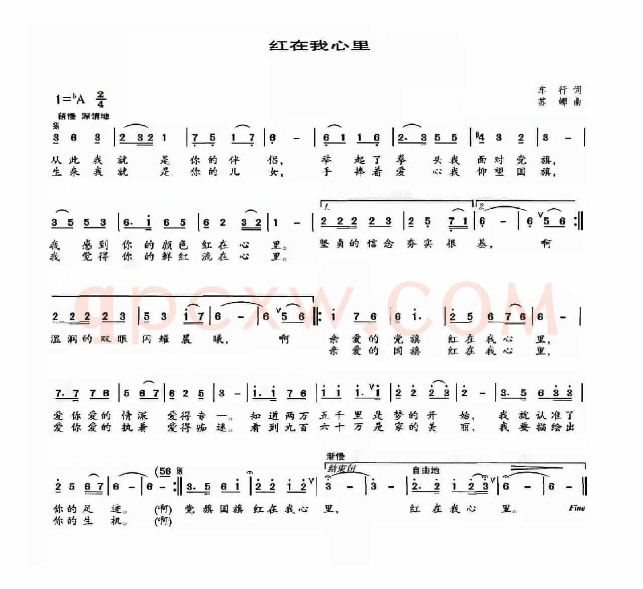 红在我心里