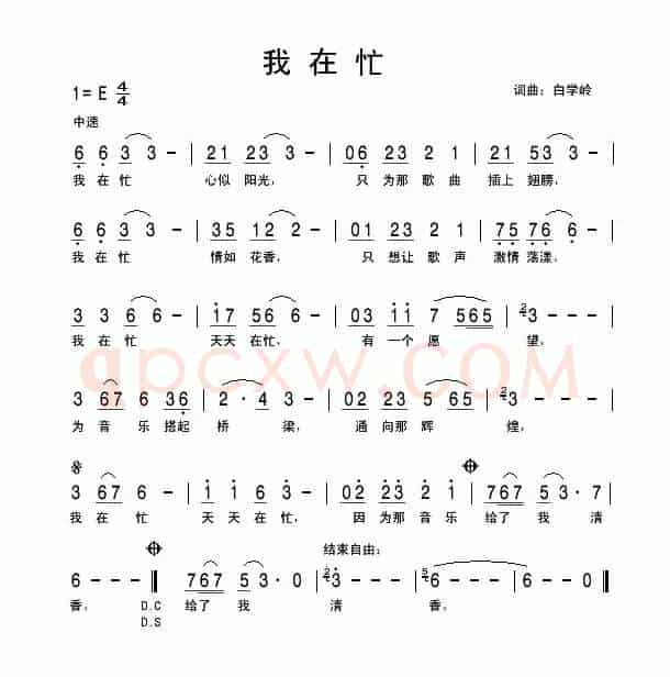 我在忙