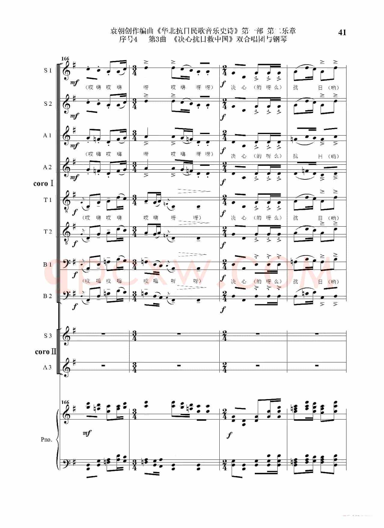 重发：序号4第3曲《决心抗日救中国》双合唱团与钢琴