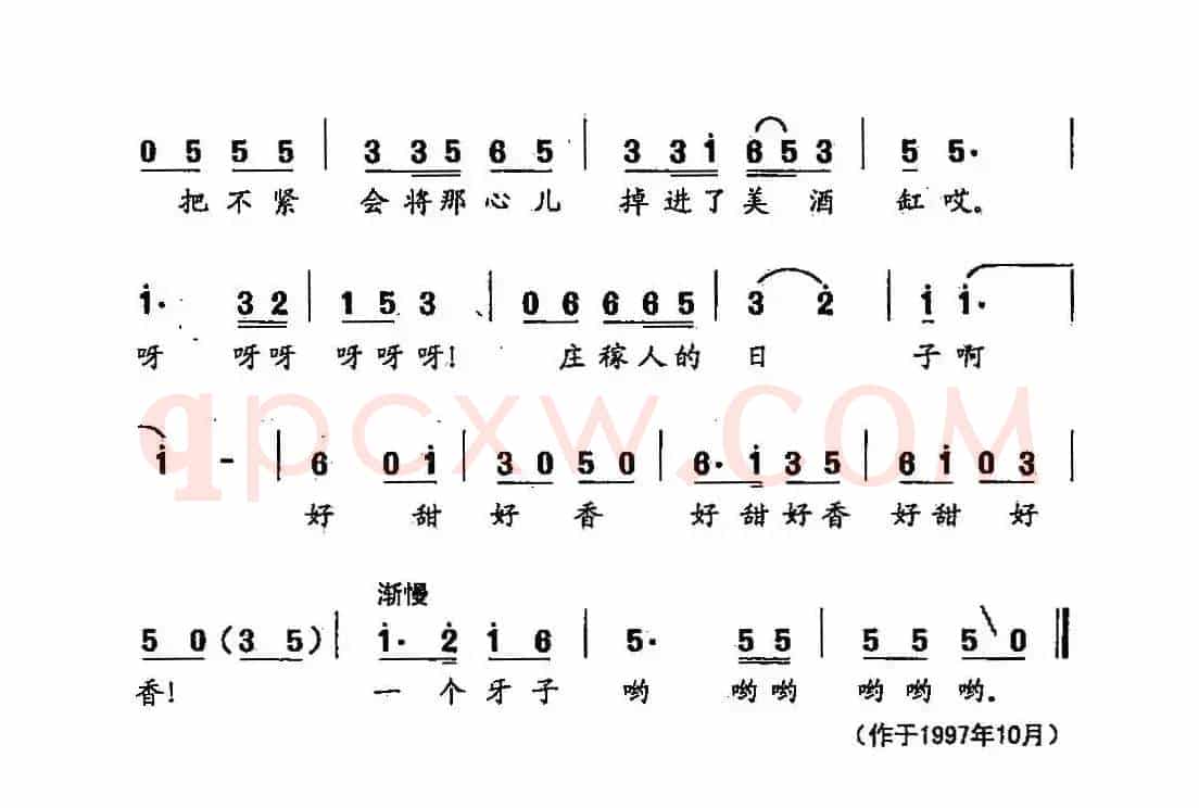 田光歌曲选-203庄稼人的日子