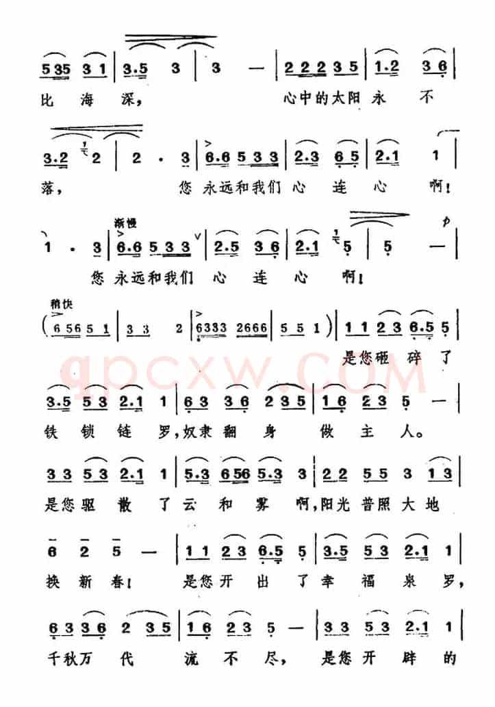 太阳最红，毛主席最亲