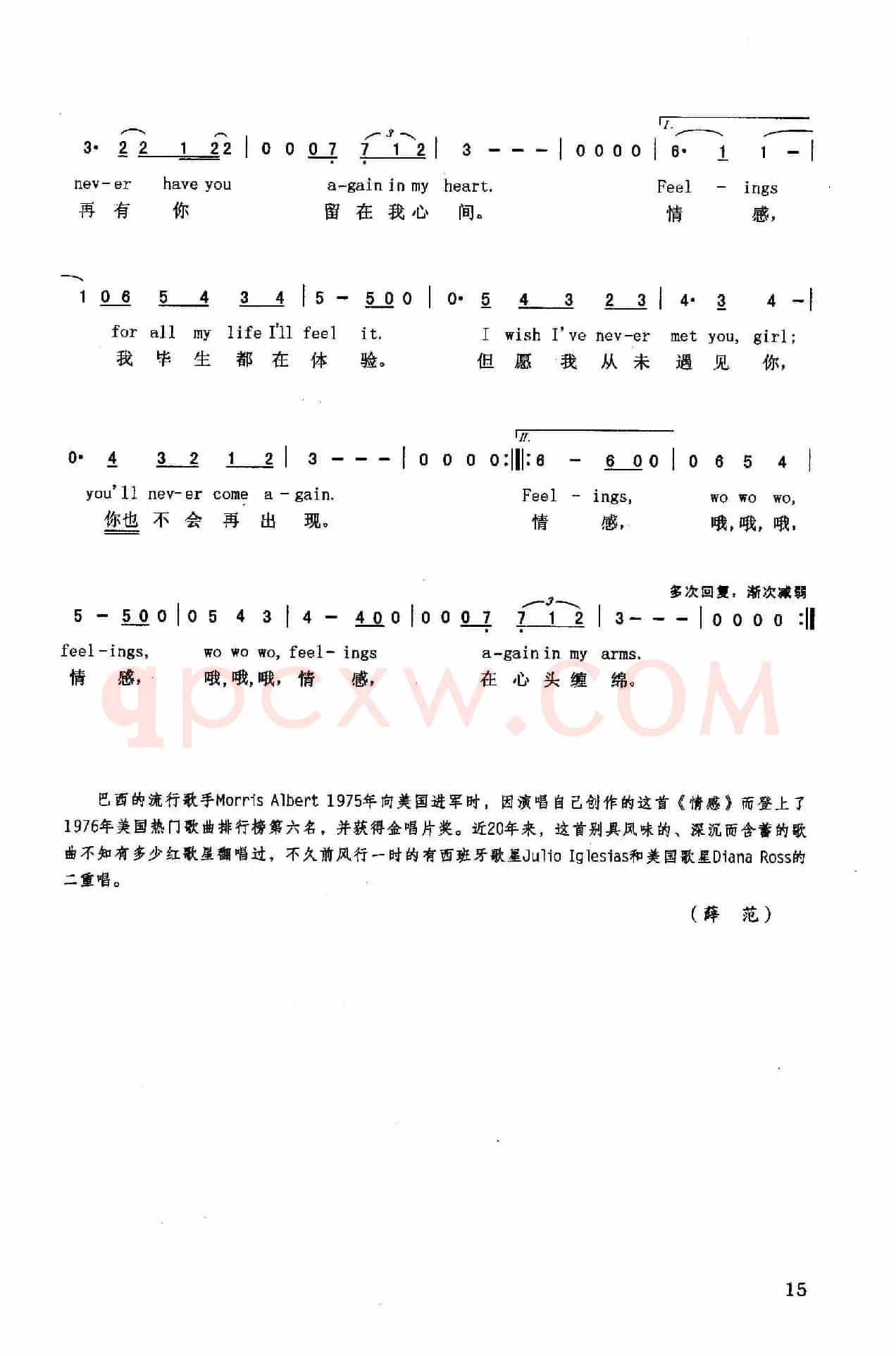 情感（英汉）