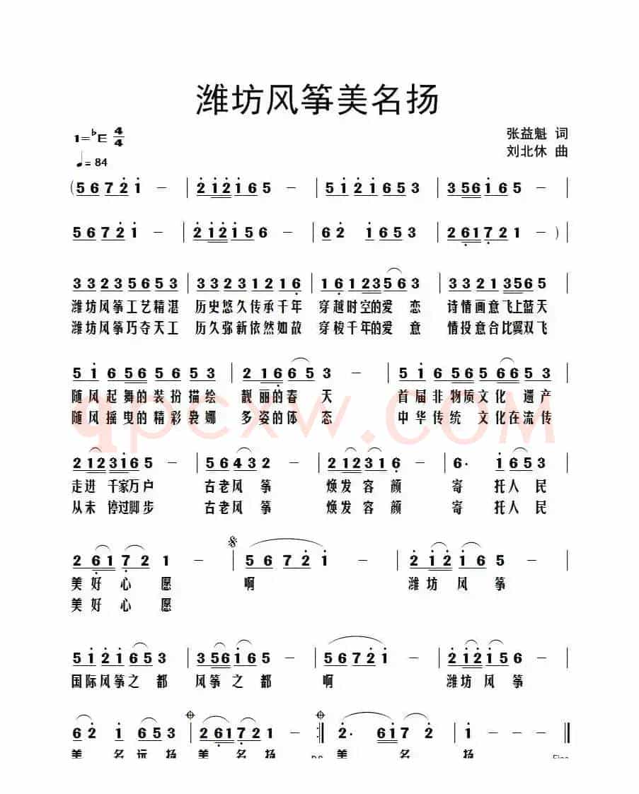 潍坊风筝美名扬