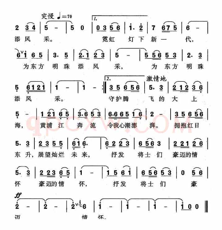 守护大上海