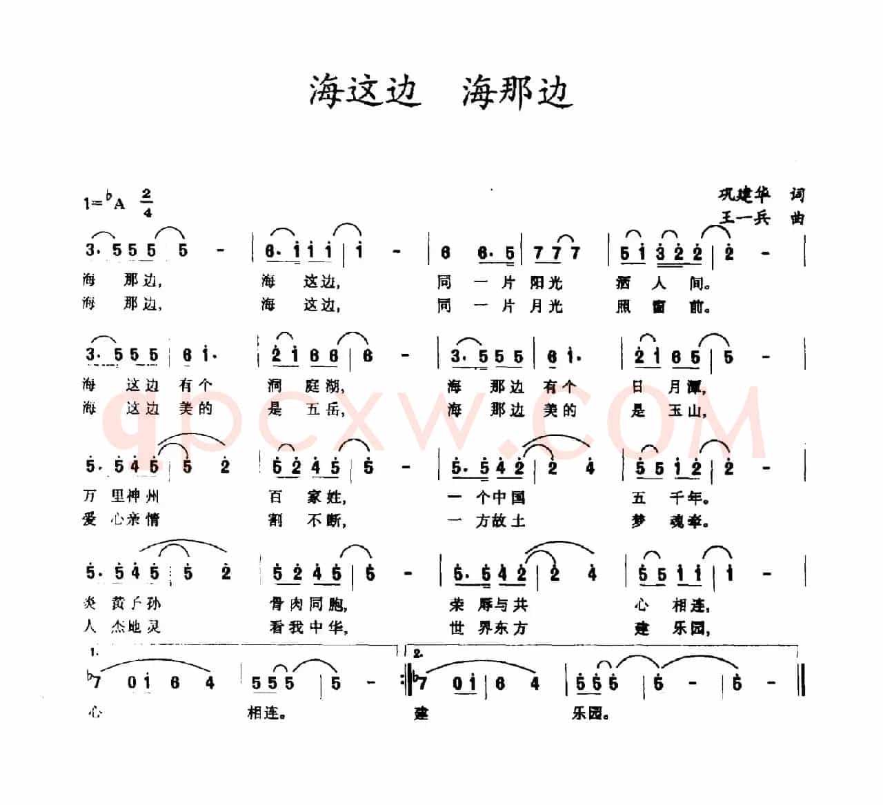 海这边 海那边