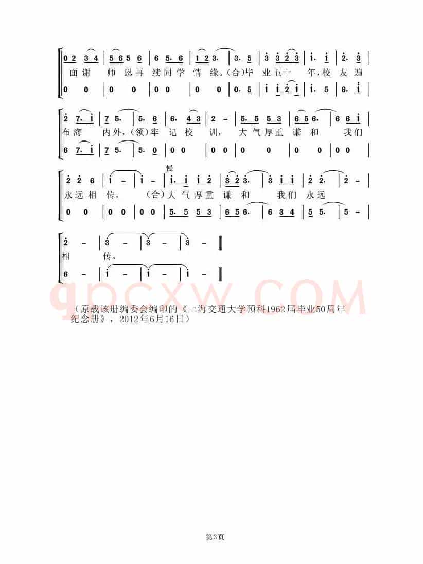 毕业五十年