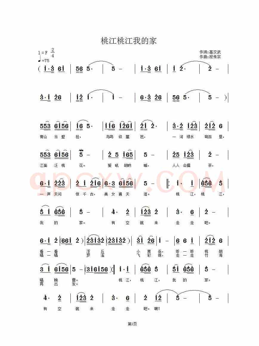 桃江桃江我的家