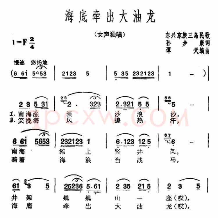 海底牵出大油龙