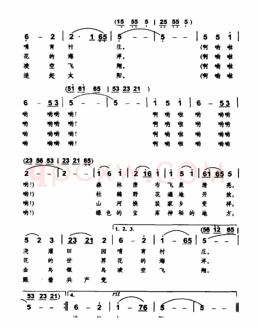 欢笑独龙江
