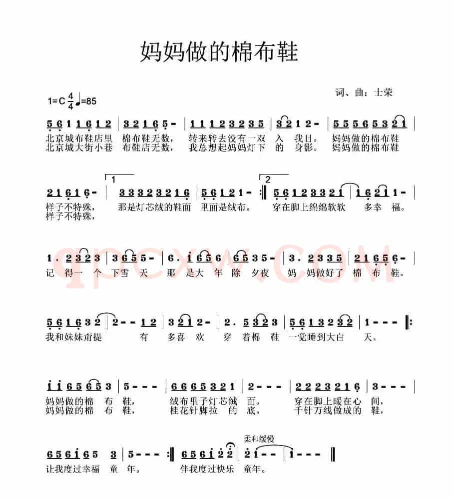 妈妈做的棉布鞋