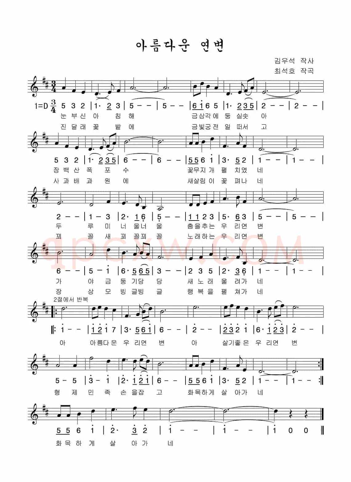 美丽的延边（朝鲜族文、线简谱混排版）