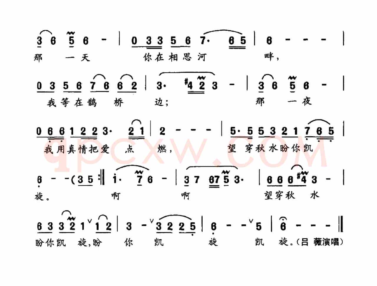 梦缘(谭建军词 向东曲)