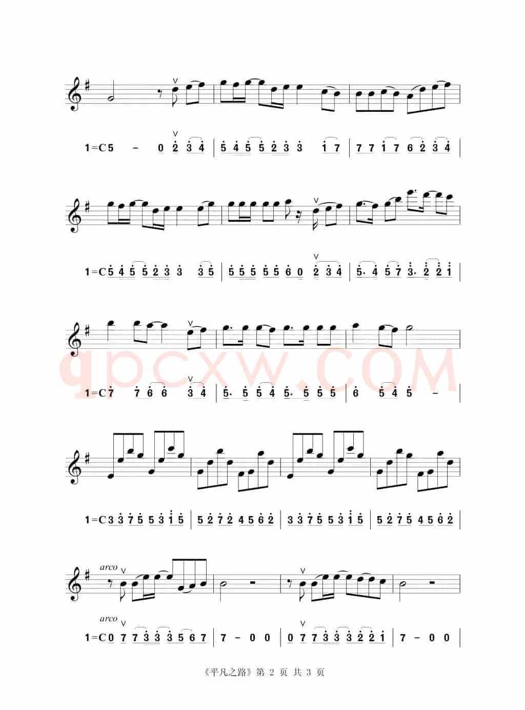 平凡之路（小提琴练习曲）