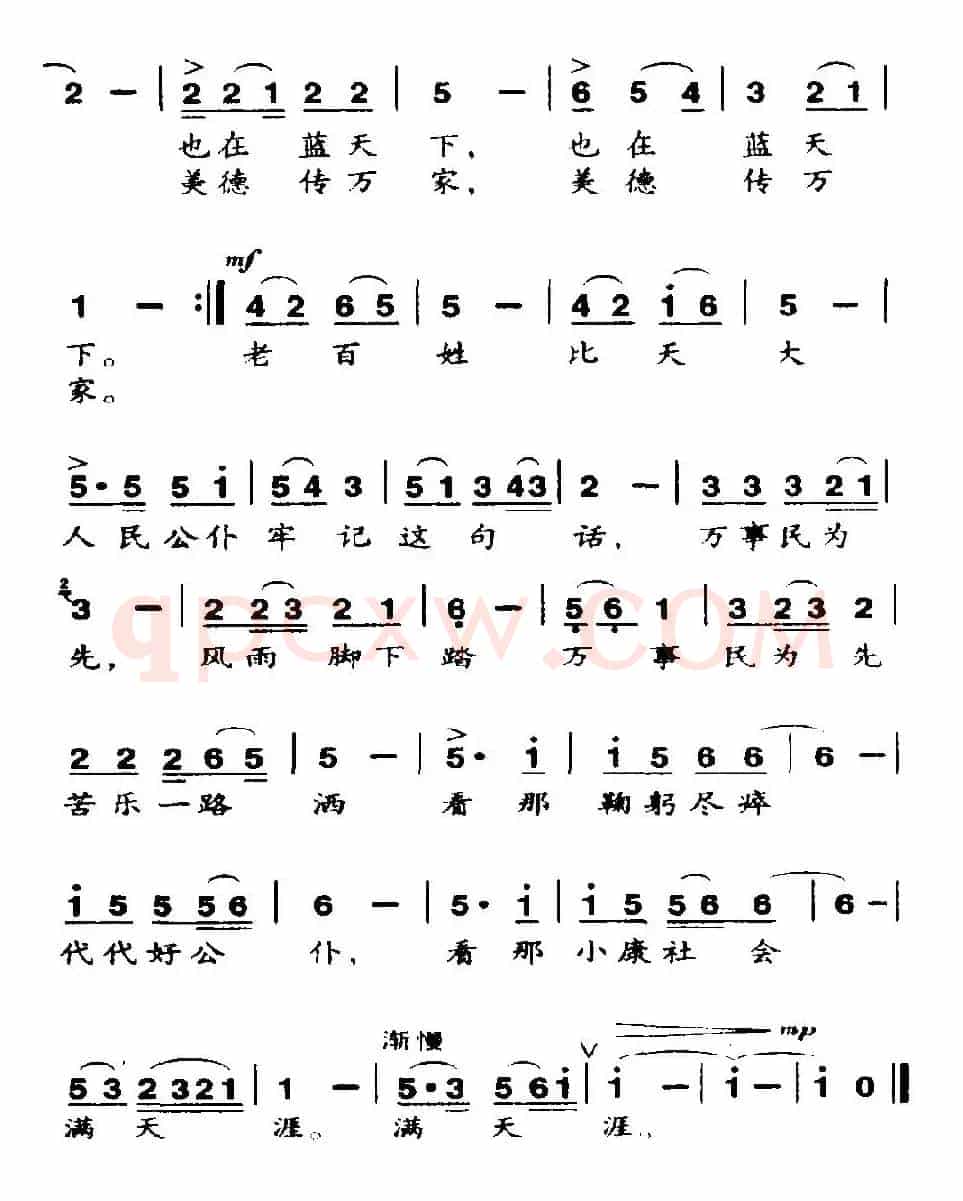 老百姓比天大