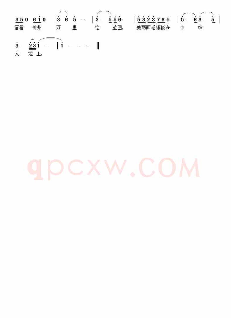 为了党的嘱托