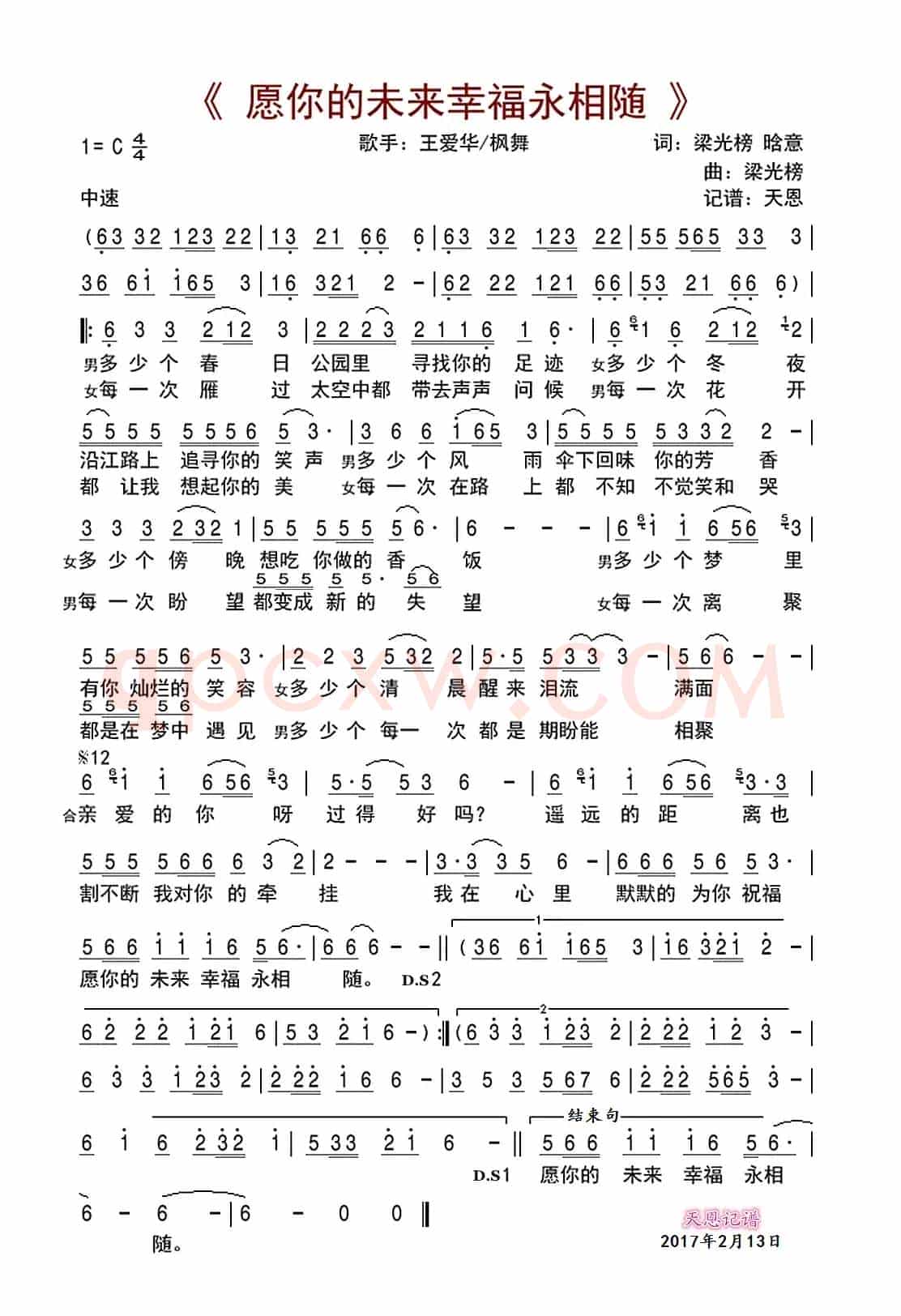 愿你的未来幸福永相随