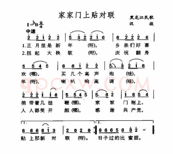 家家门上贴对联