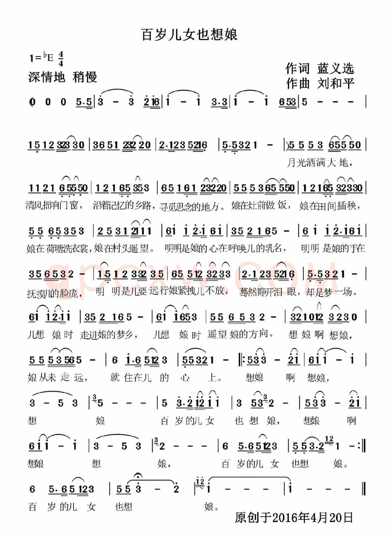 百岁儿女也想娘